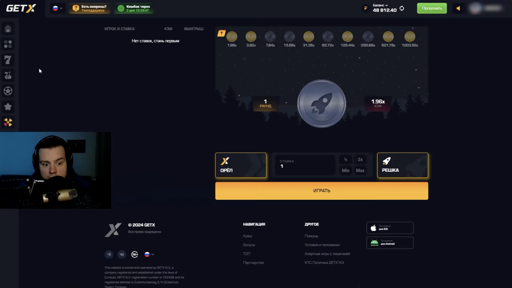 getx официальный сайт вход