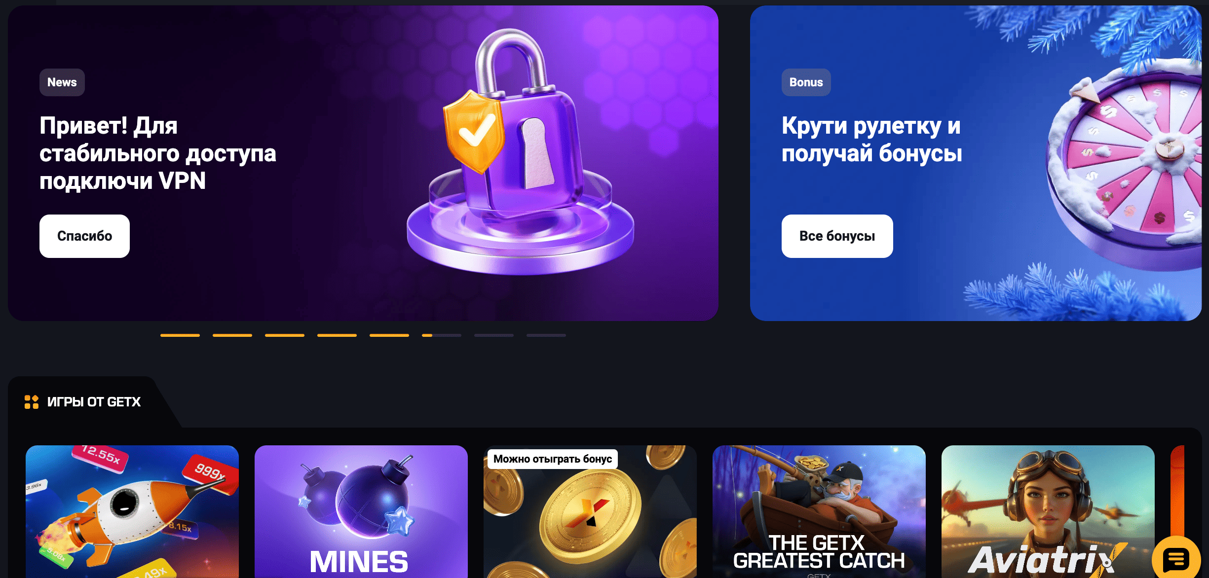 гетикс официальный сайт